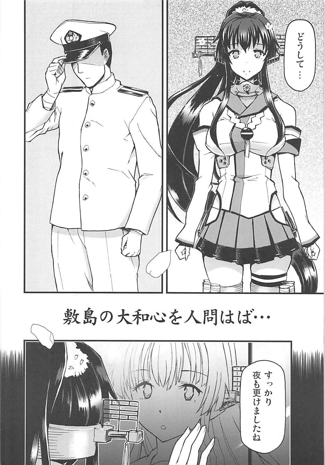 Shikishima no Yamato-gokoro o Hito Towaba... page 3 full