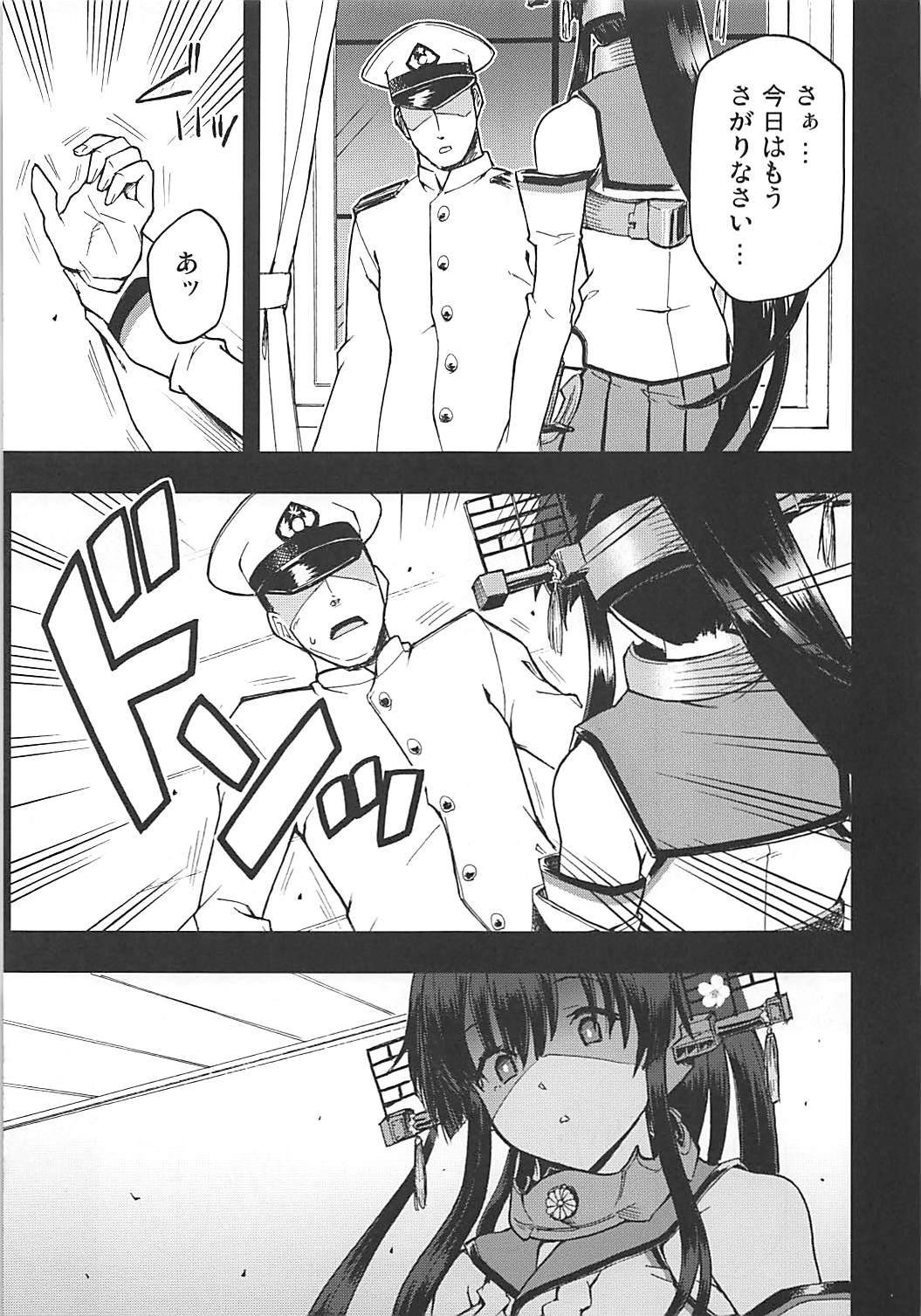 Shikishima no Yamato-gokoro o Hito Towaba... page 6 full