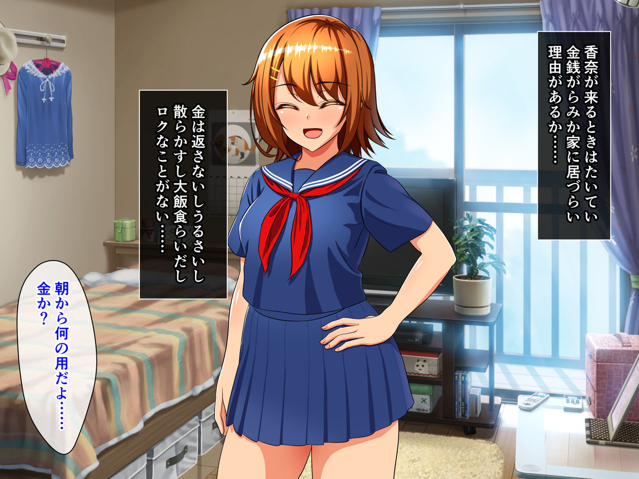Naze Osananajimi wa Hatsujouki nano ka? page 3 full