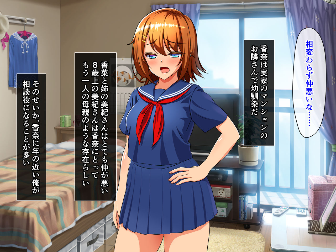 Naze Osananajimi wa Hatsujouki nano ka? page 6 full