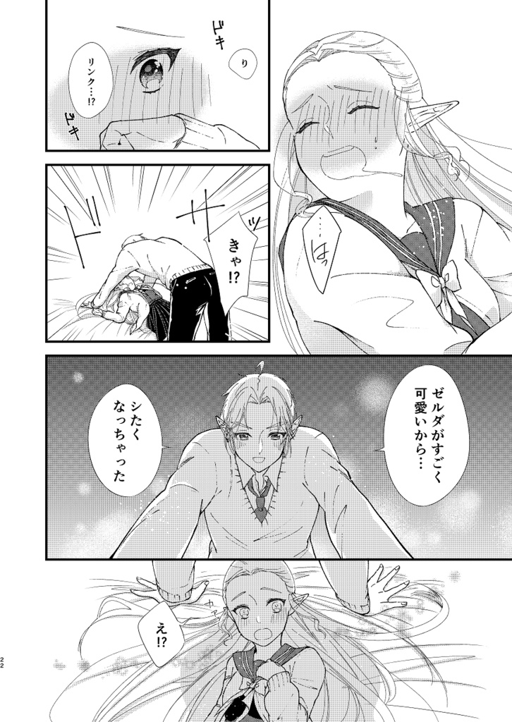 Chokorētosuu~ītohātosample page 3 full