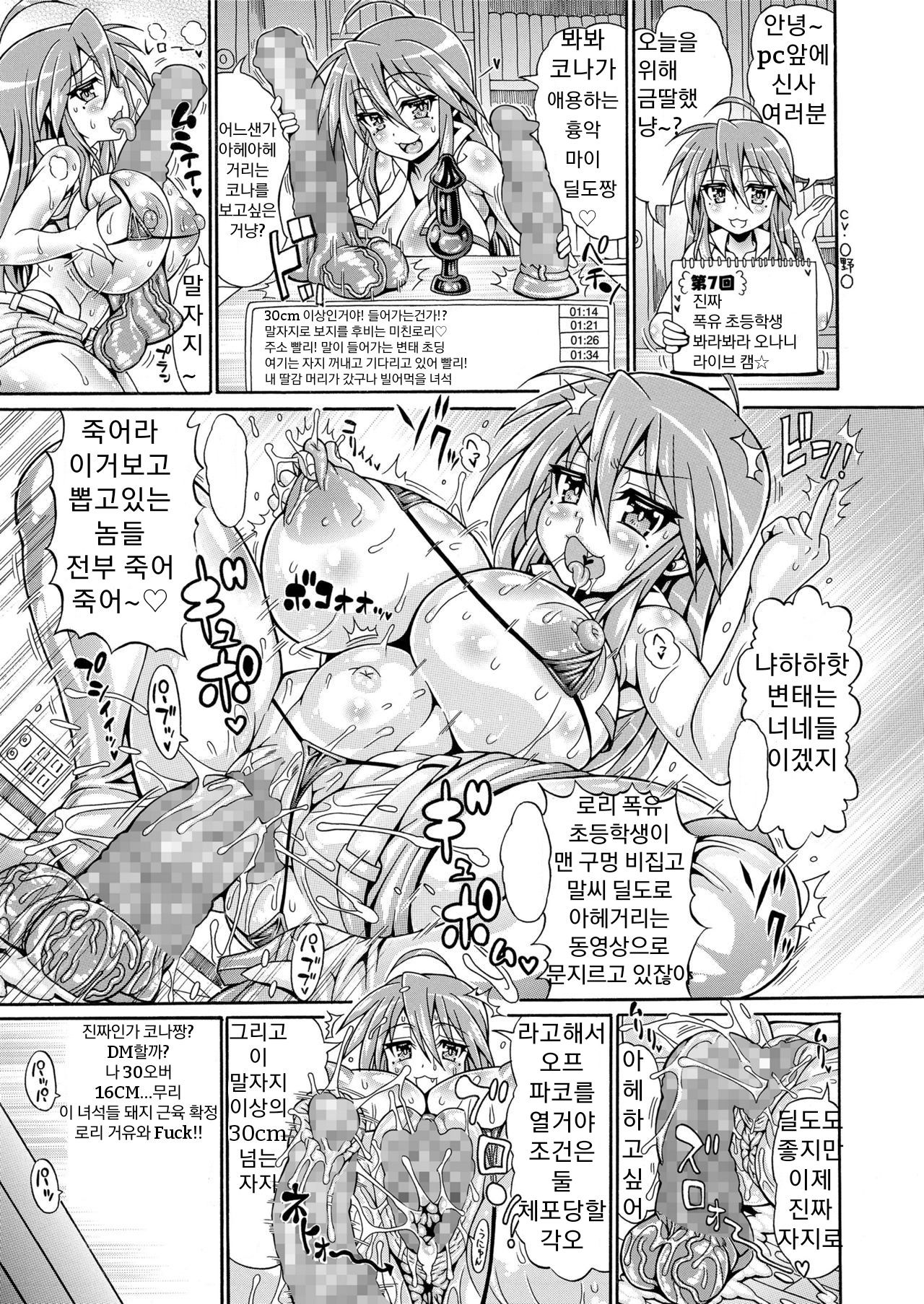 andou hiroyuki キ● ☆ ロリ korean page 1 full