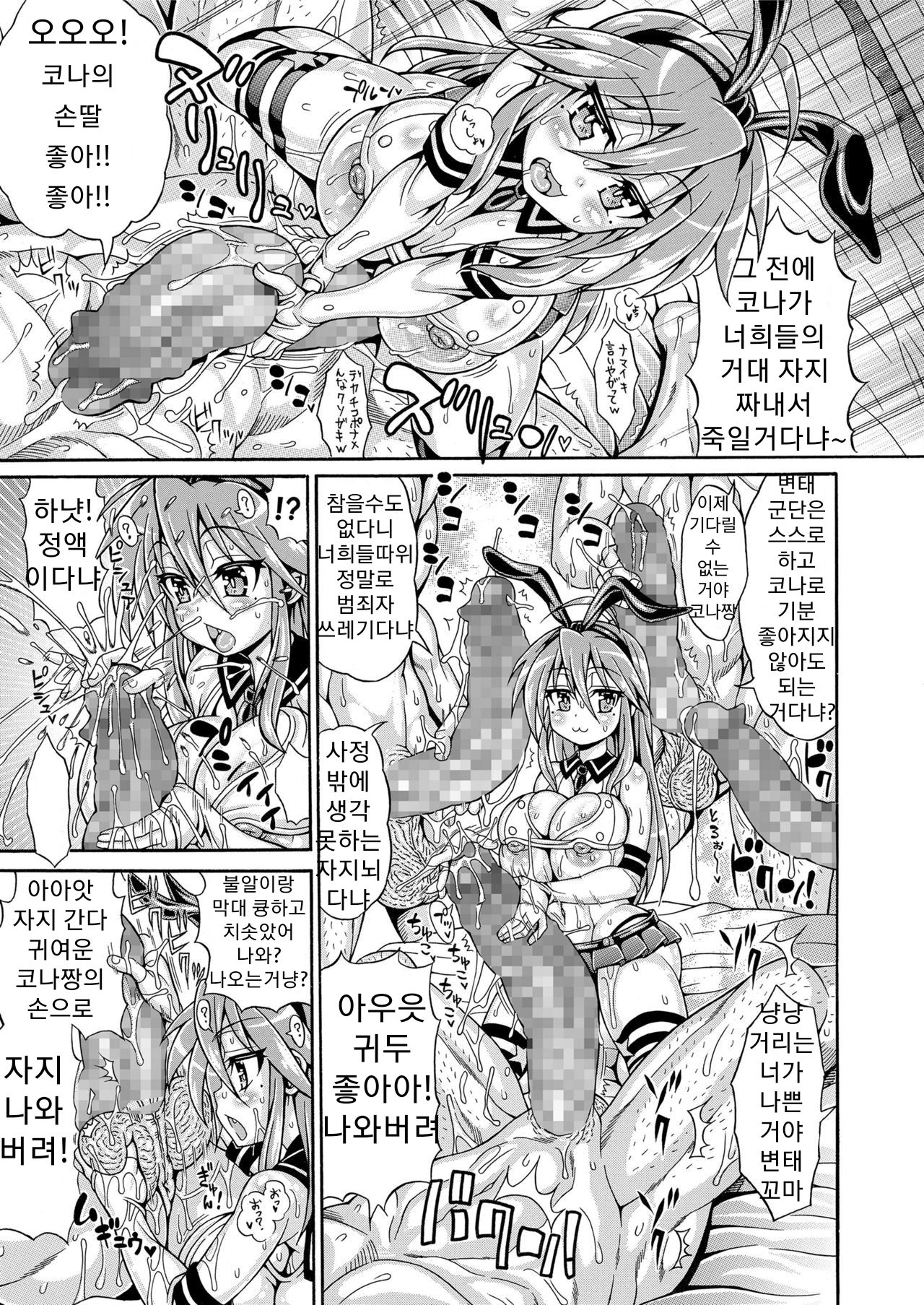 andou hiroyuki キ● ☆ ロリ korean page 5 full