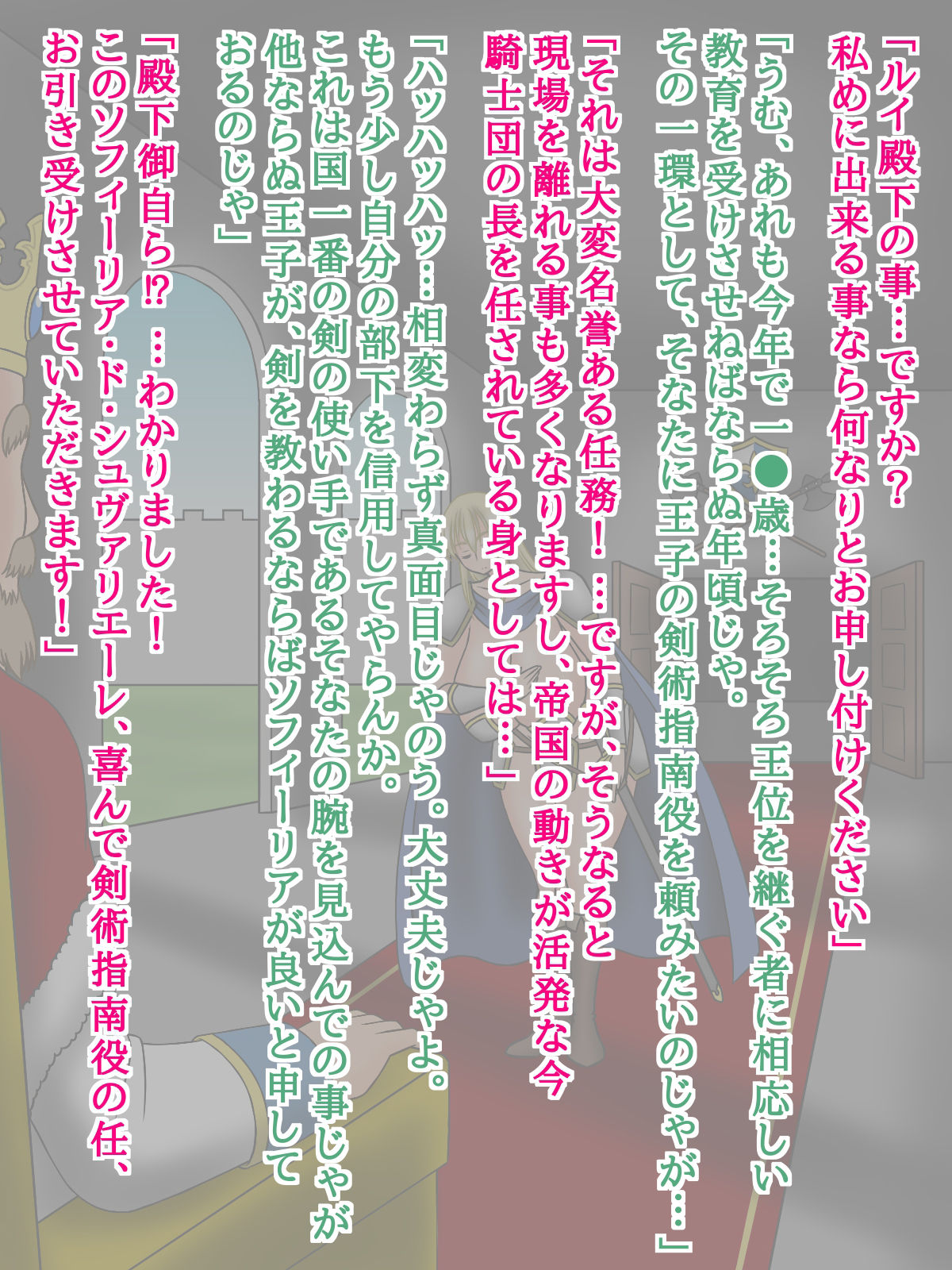 Bakunyuu Onna Kishi to Shota Ouji page 8 full
