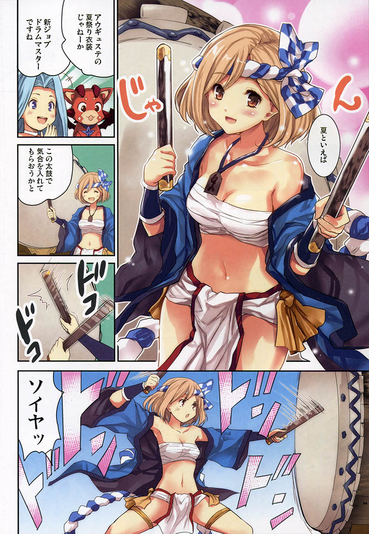 Zundoko page 3 full