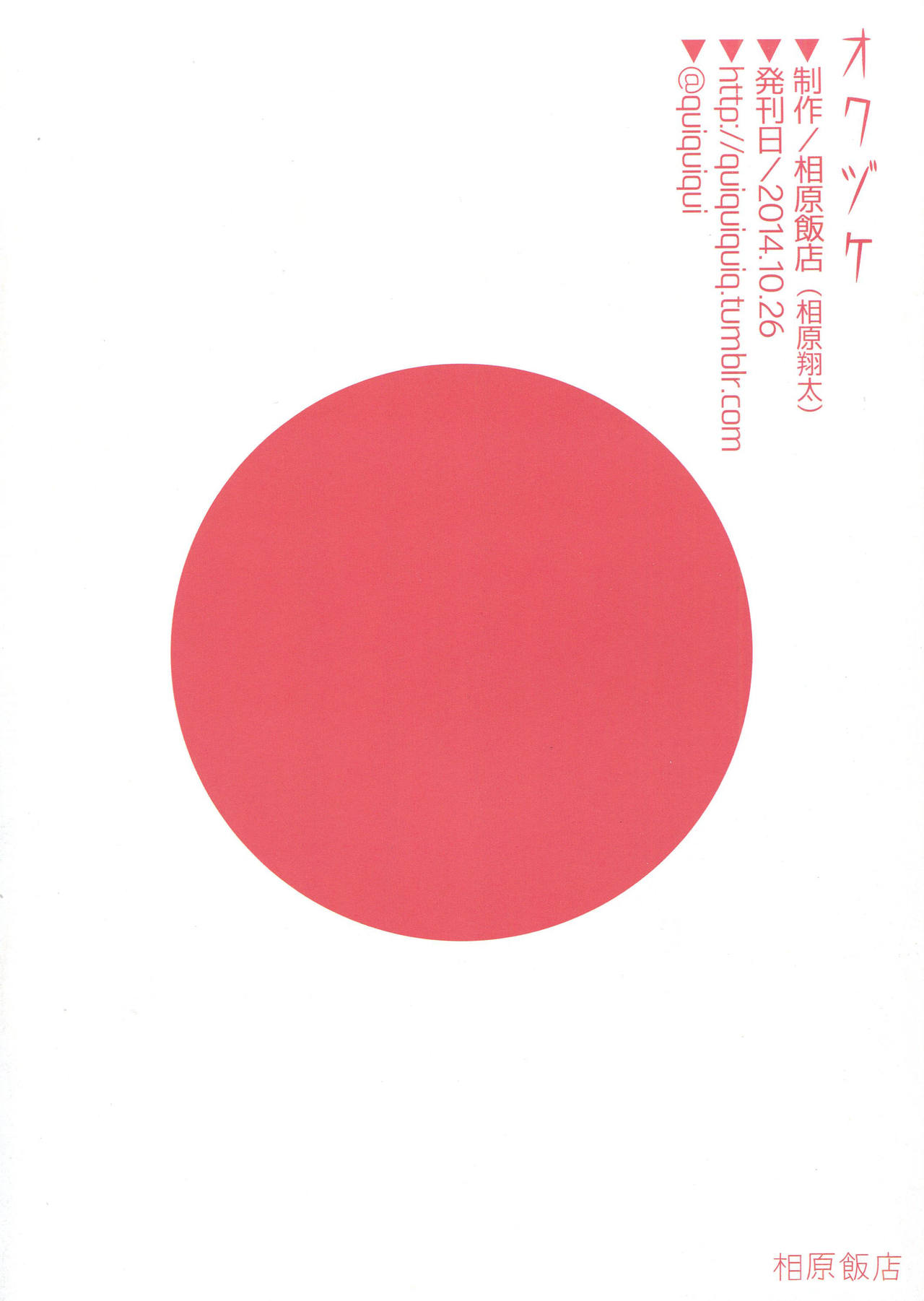Kuchikukan o Chinpo de Yattsukeru Hon | 구축함을 자지로 해치우는 책 page 8 full