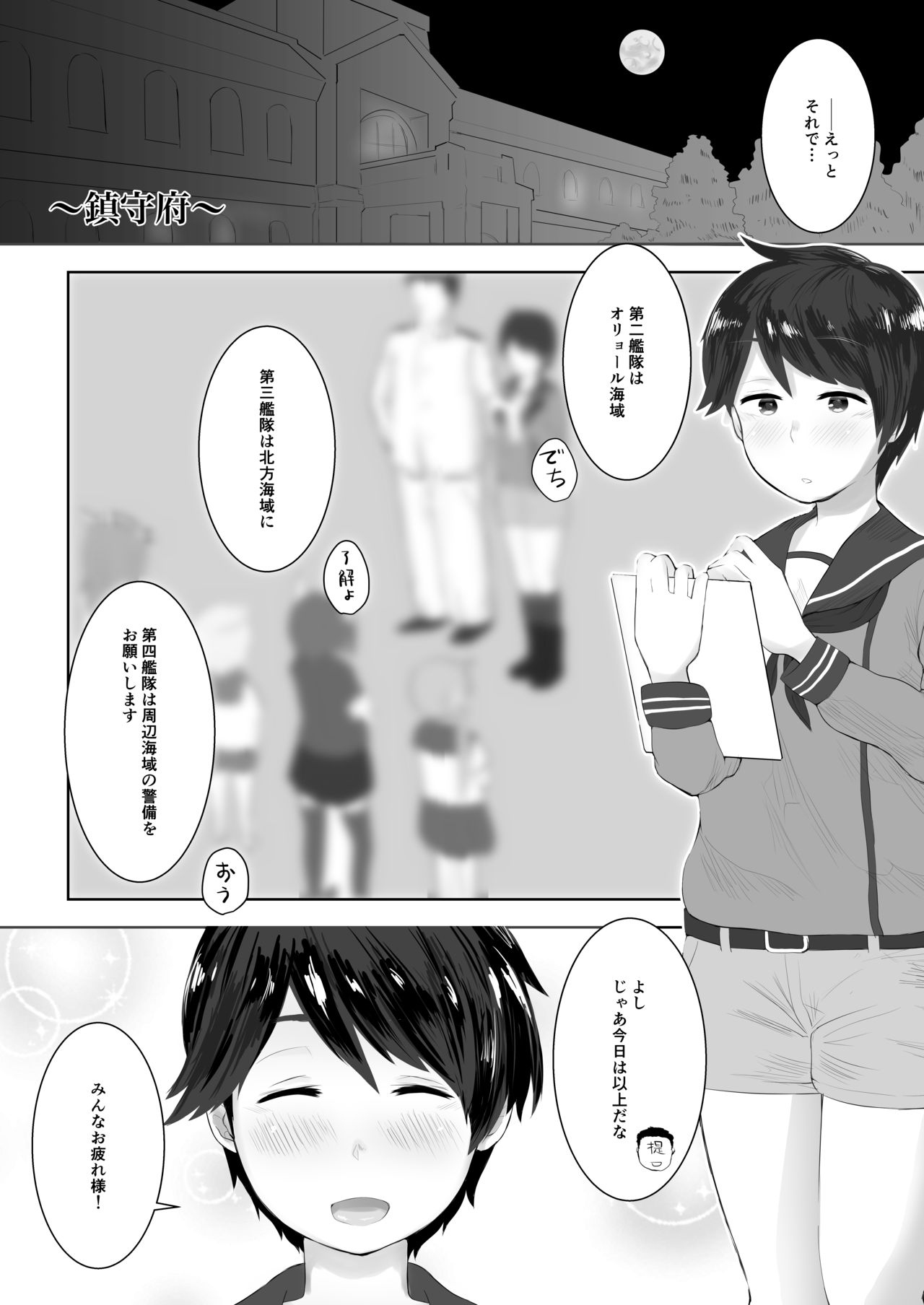 MOGAMI BON page 2 full