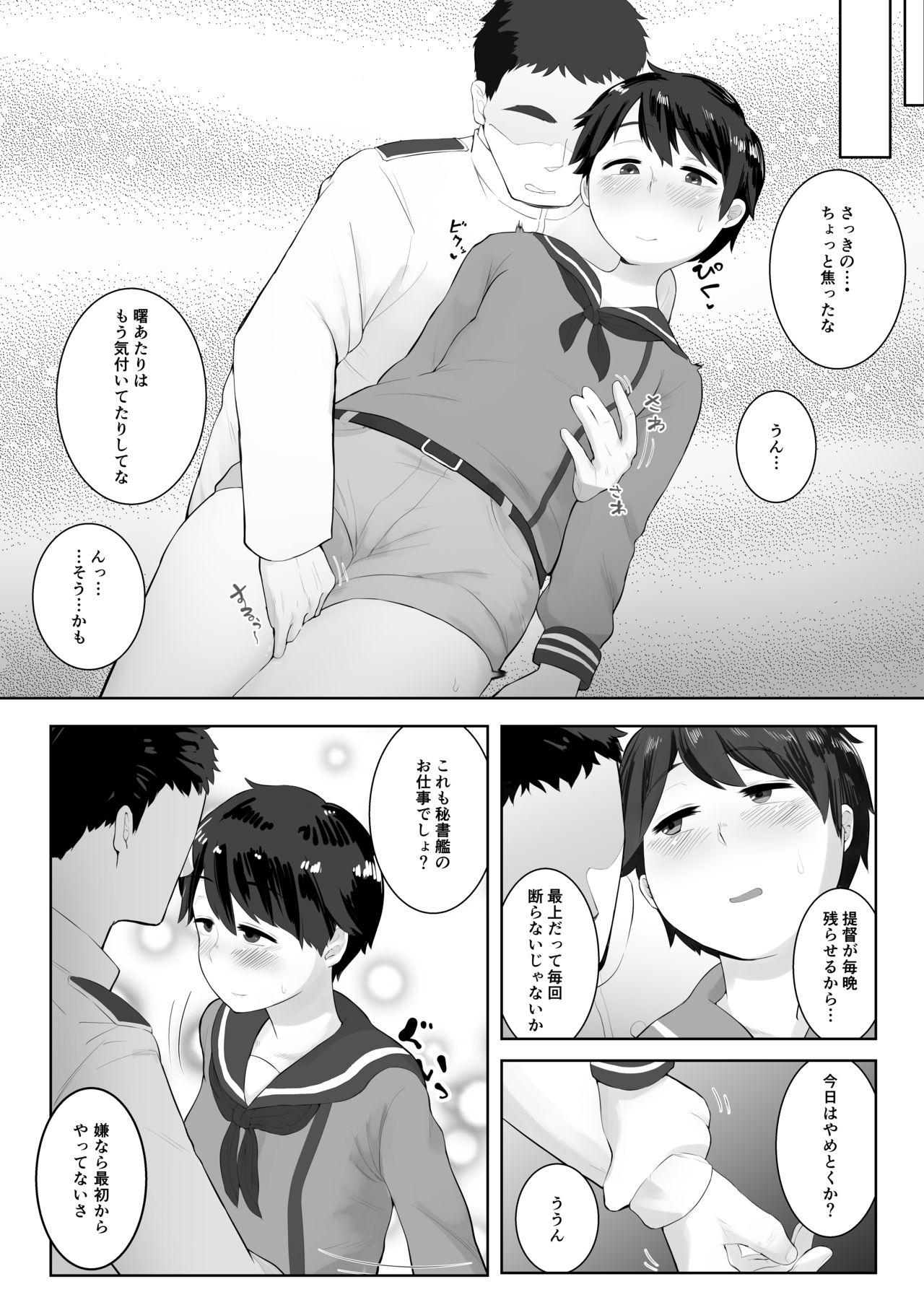 MOGAMI BON page 5 full