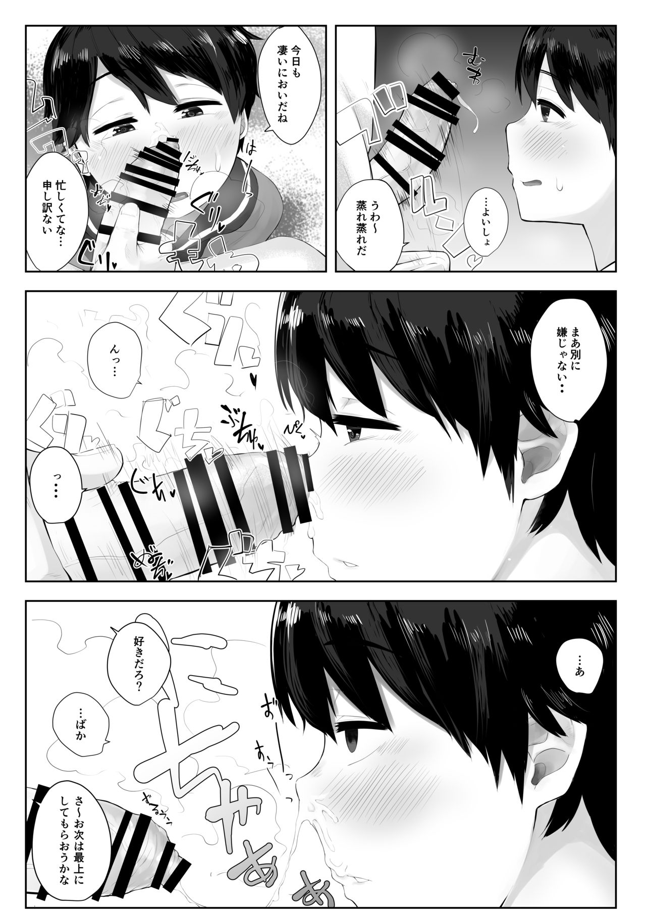MOGAMI BON page 7 full