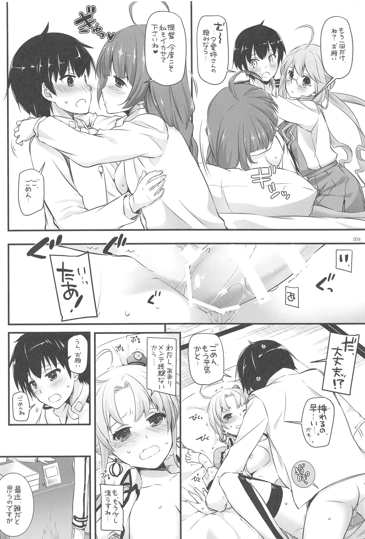 DL - Kanmusu Soushuuhen 03 page 5 full
