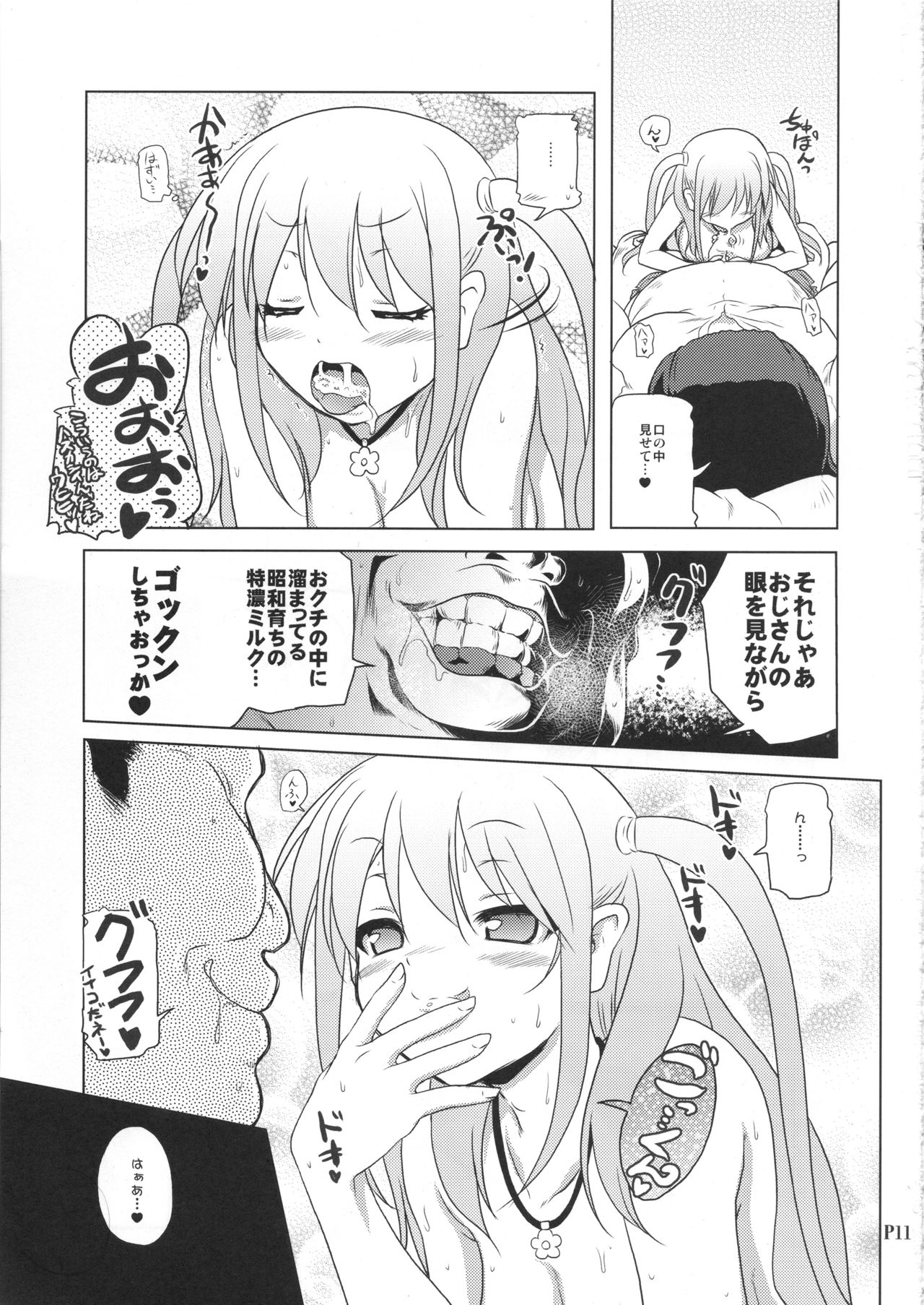 Ichigo Enjo Ako-chan page 10 full