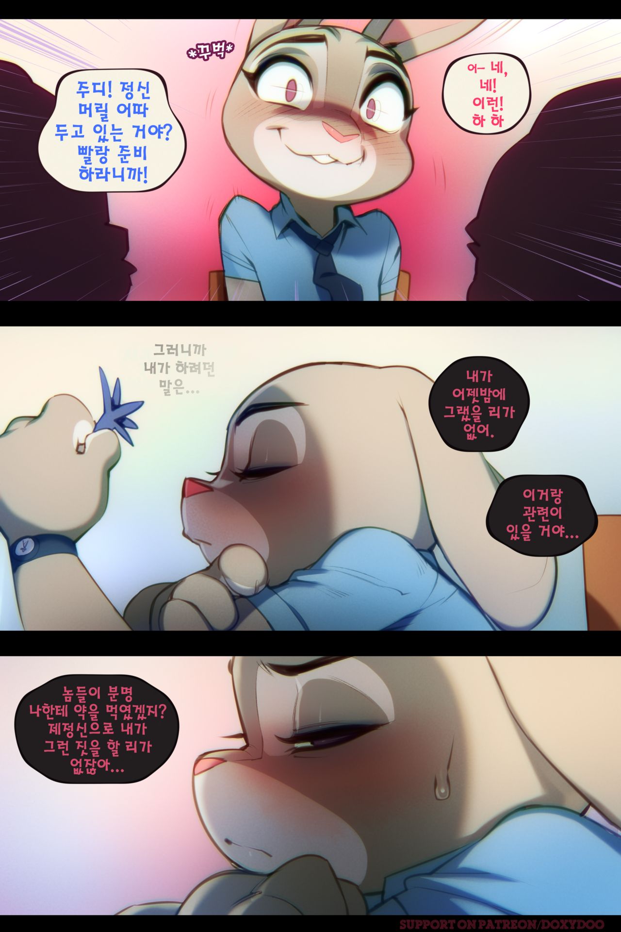 Sweet Sting Part 2: Down The Rabbit Hole | 달콤한 함정수사 2부: 토끼 굴속으로 page 5 full
