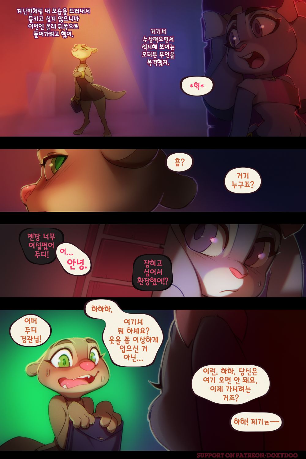 Sweet Sting Part 2: Down The Rabbit Hole | 달콤한 함정수사 2부: 토끼 굴속으로 page 8 full