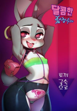 Sweet Sting Part 2: Down The Rabbit Hole | 달콤한 함정수사 2부: 토끼 굴속으로