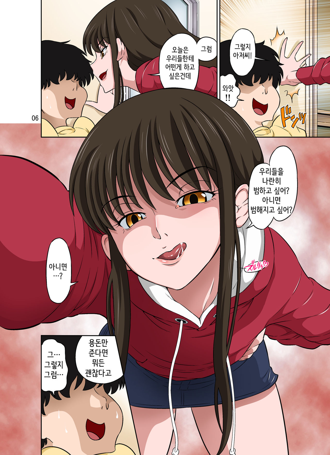 Aoi to Nao-chan ~Tanoshii Otokonoko Enkou~ | 아오이와 나오쨩 ~즐거운 오토코노코 원교~ page 6 full