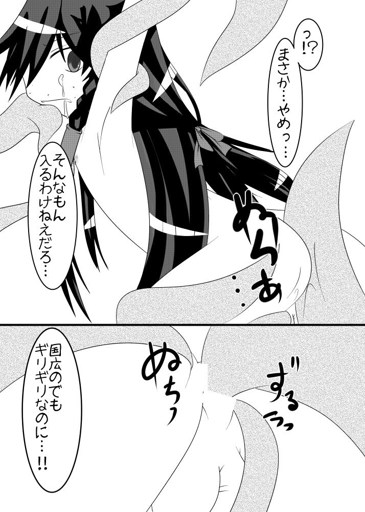 Shokushu Ranbu!! Naedoko Toka Shita Ken-san!! page 4 full