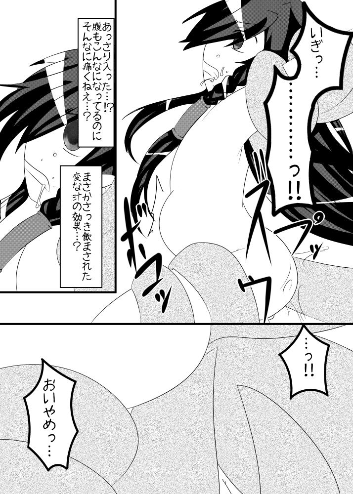 Shokushu Ranbu!! Naedoko Toka Shita Ken-san!! page 5 full