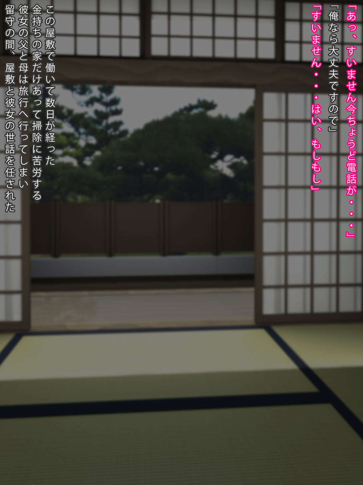 Ame no Hi ni Koya de Okasarete Hajimaru Kanojo no Natsuyasumi page 8 full
