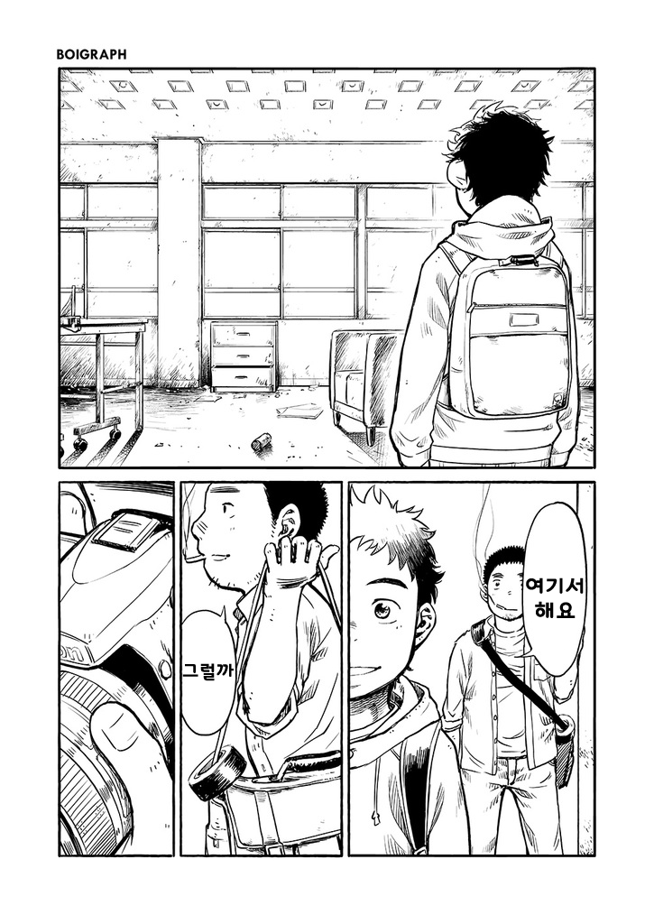 Manga Shounen Zoom Vol. 03 page 10 full