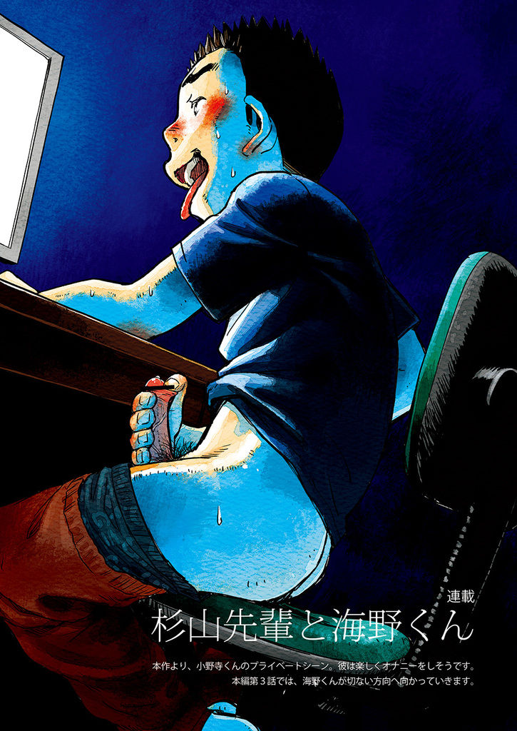 Manga Shounen Zoom Vol. 03 page 5 full