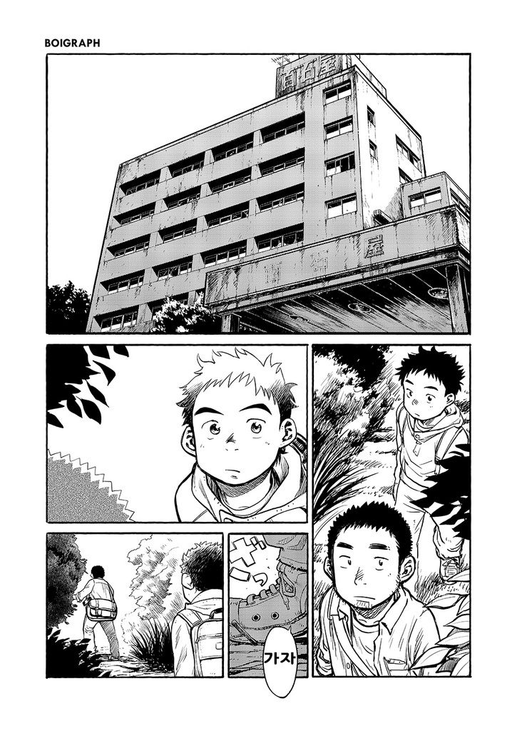 Manga Shounen Zoom Vol. 03 page 8 full
