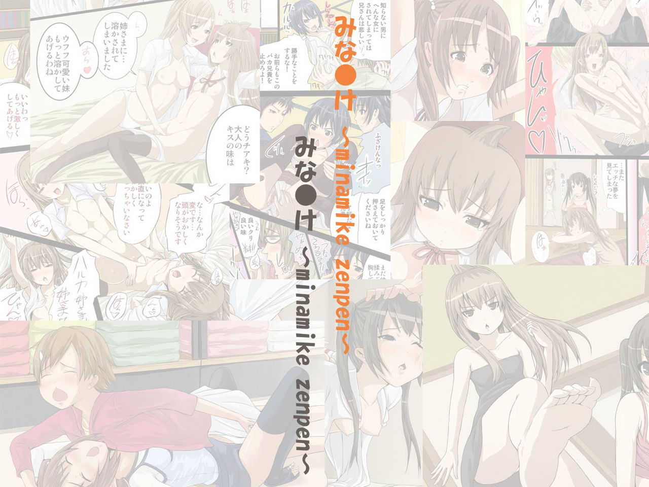 Minami-ke Zenpen page 2 full