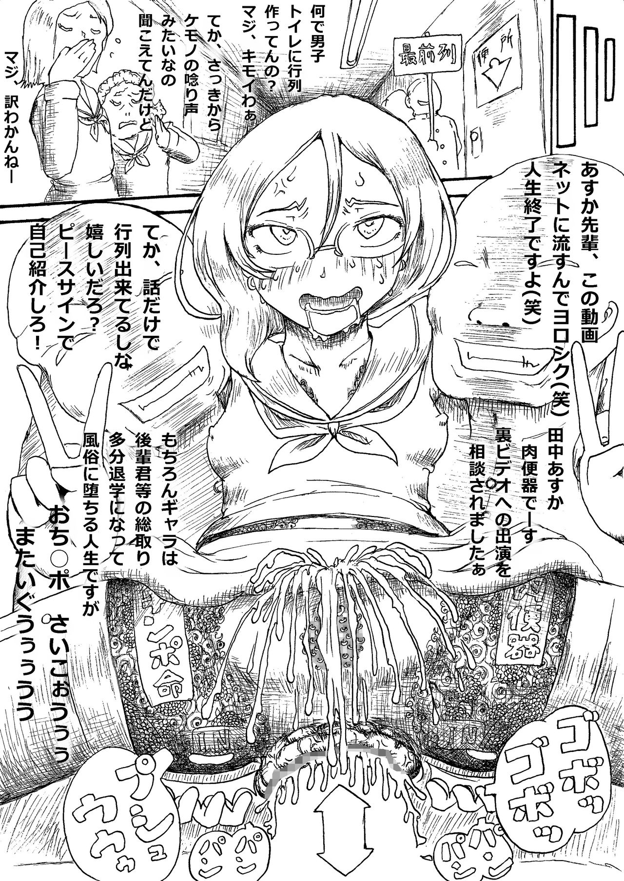 Asuka Senpai, Koushuu Benjo datta page 5 full