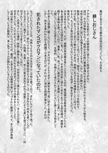 Tagayashi Ojisan cover