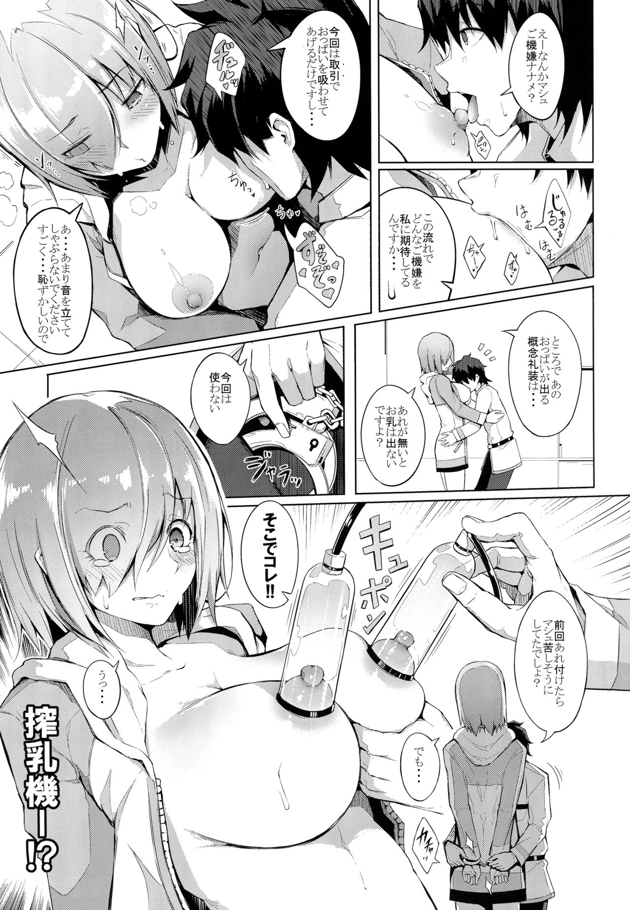 Oppai wa Dai-2 Skill no Aji ga Suru page 10 full
