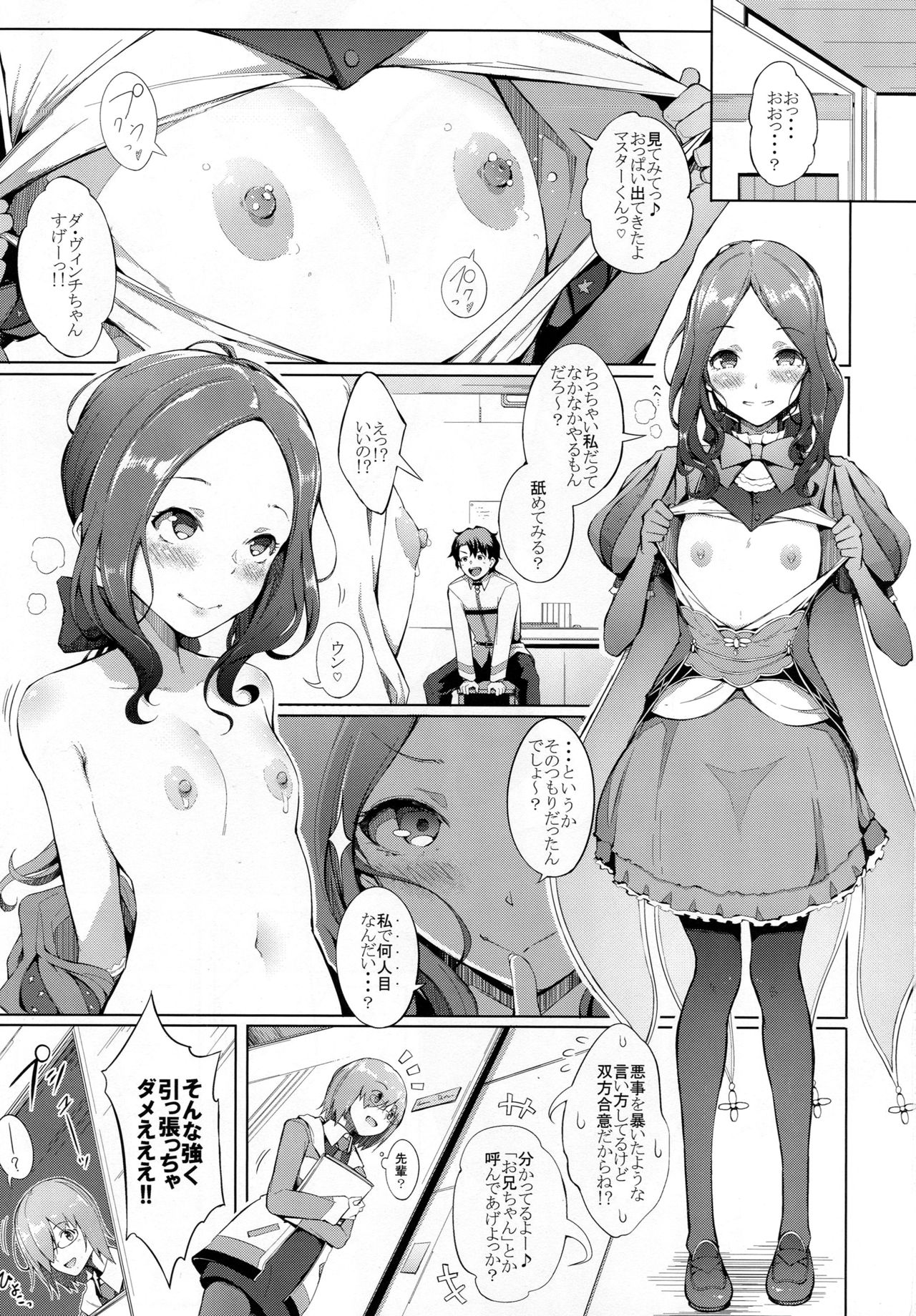 Oppai wa Dai-2 Skill no Aji ga Suru page 2 full