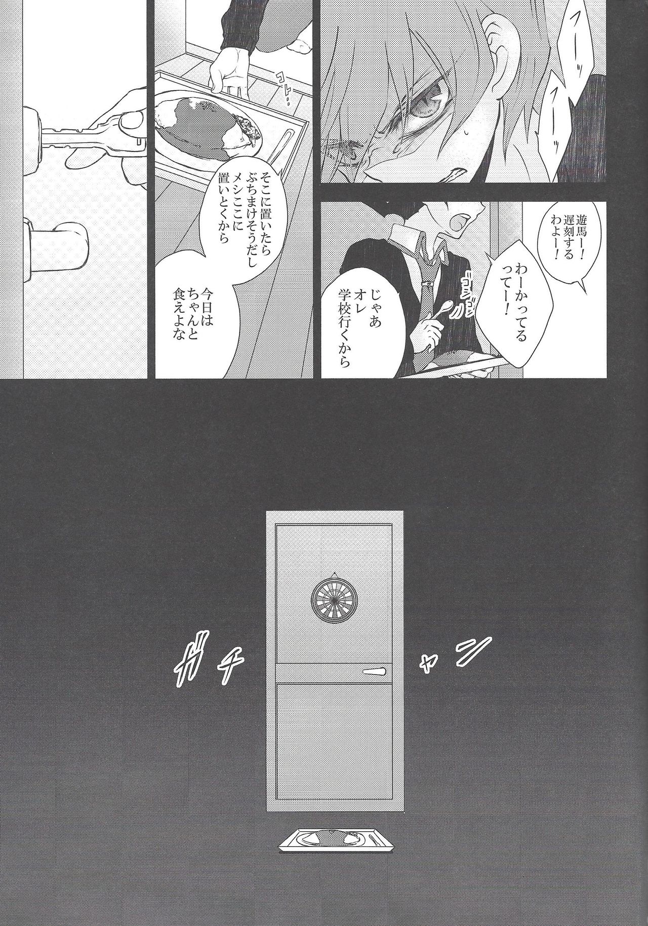 CLOSED ROOM page 4 full