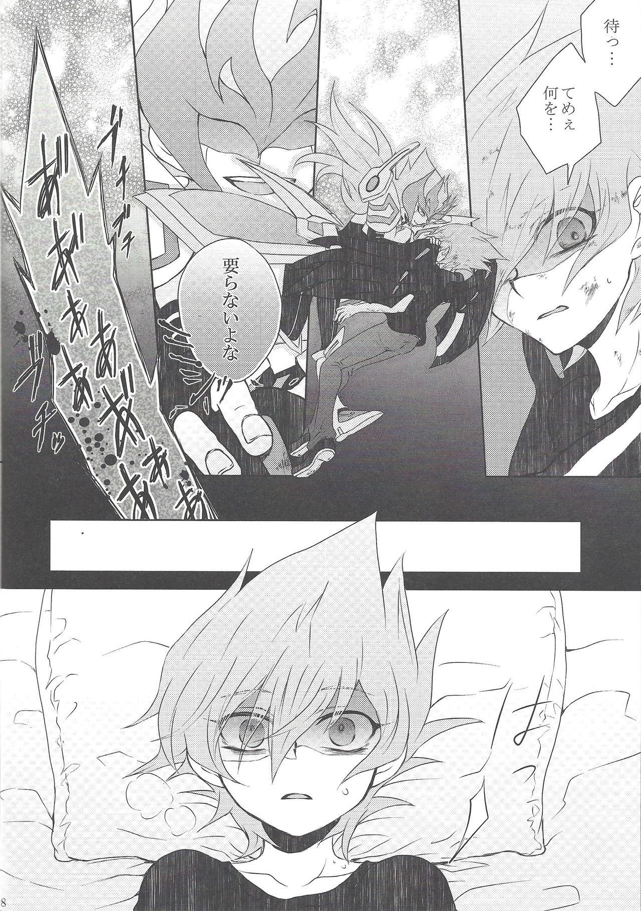CLOSED ROOM page 9 full