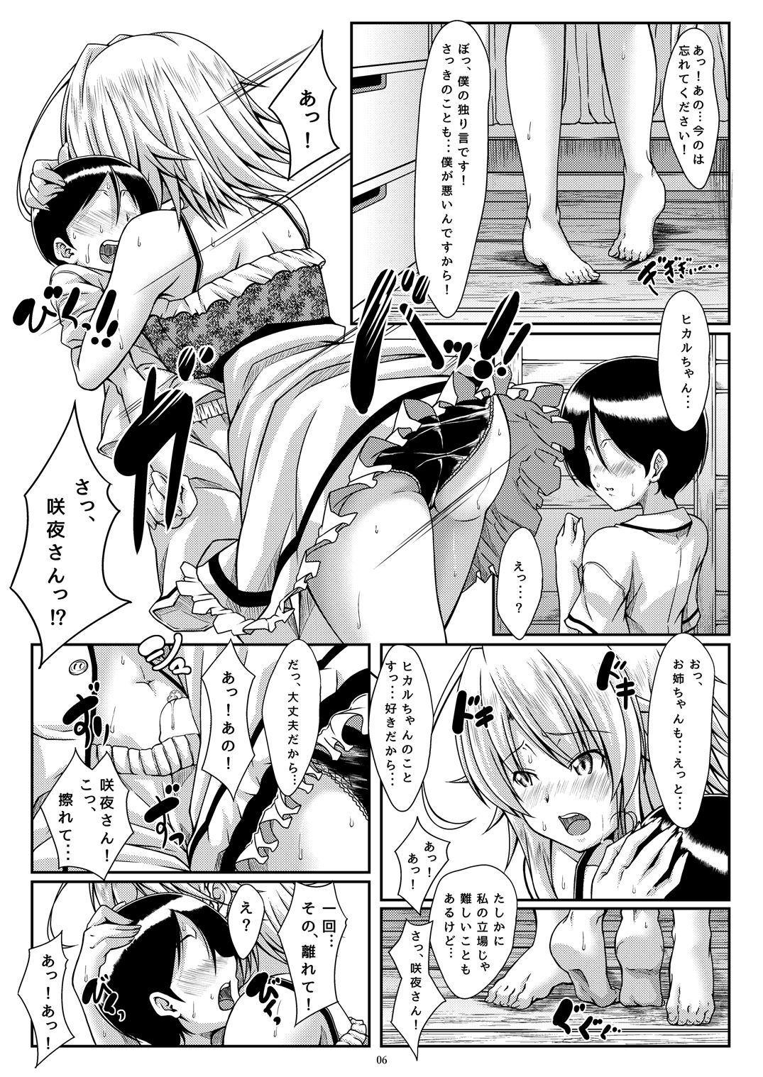 Sakishi Hana wa Yoru ni Hikaru Doi page 5 full