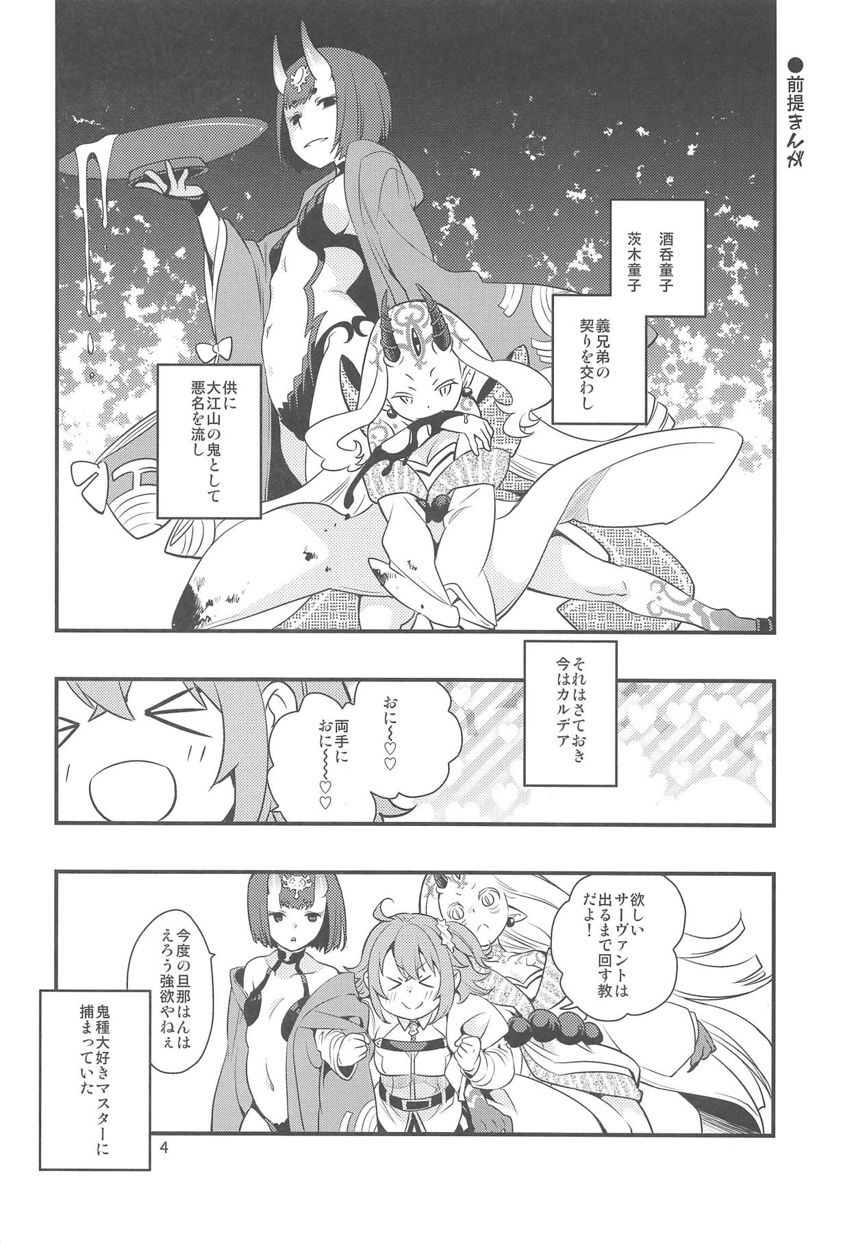 Chi no Hate de Oni to Warau page 3 full
