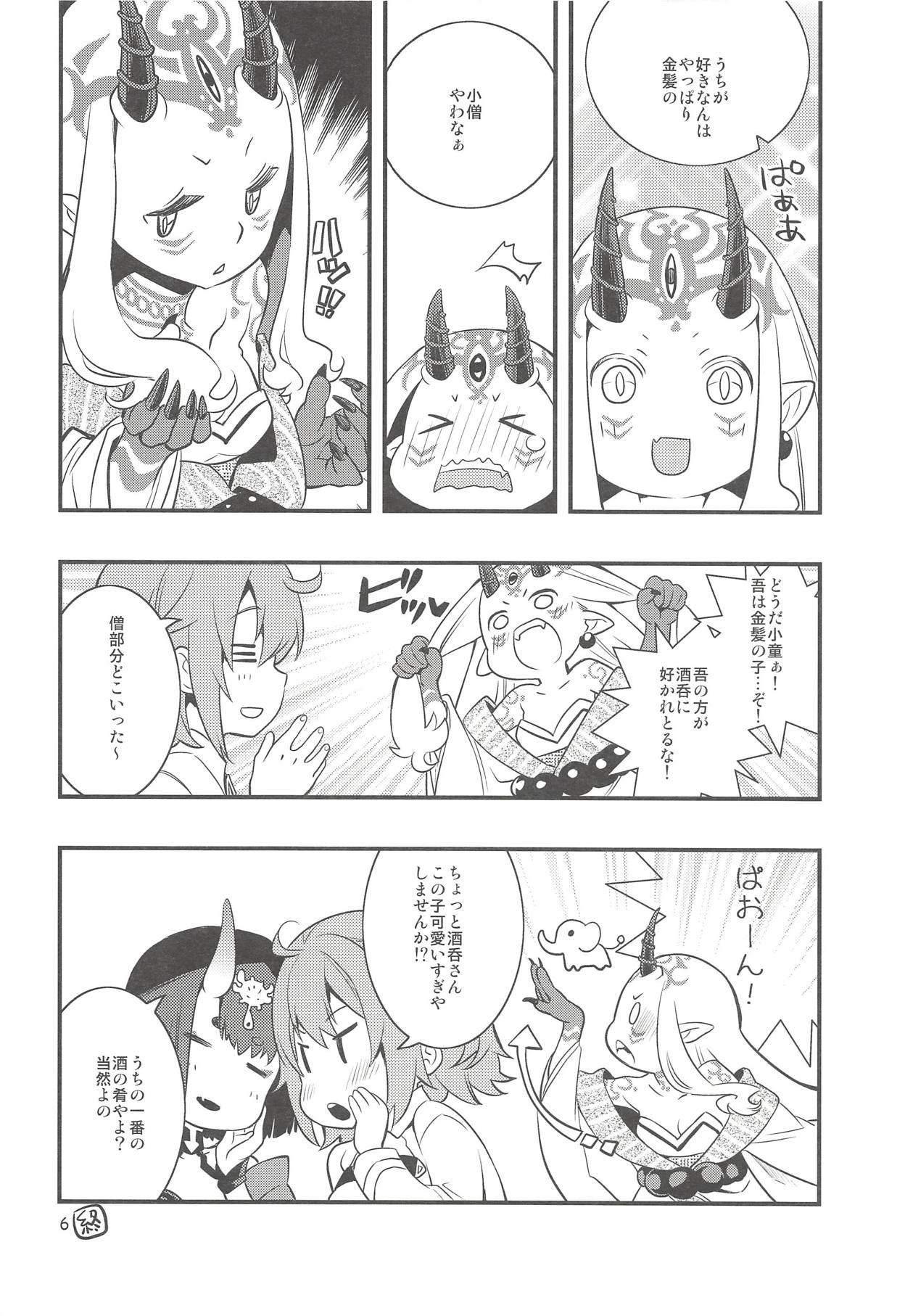 Chi no Hate de Oni to Warau page 5 full