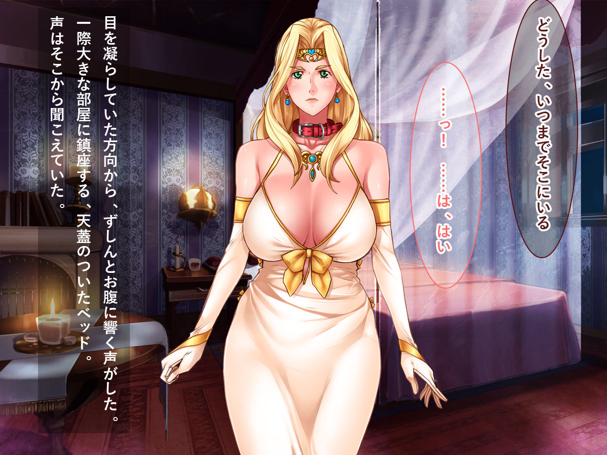 Zessei no Bijo Ouhi o Orc Ou ga Inran Hi e Ryoujoku Choukyou!! page 10 full
