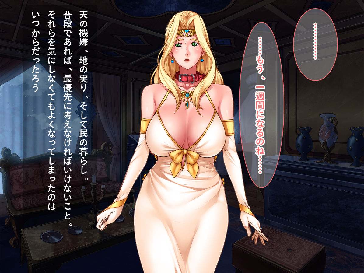 Zessei no Bijo Ouhi o Orc Ou ga Inran Hi e Ryoujoku Choukyou!! page 3 full