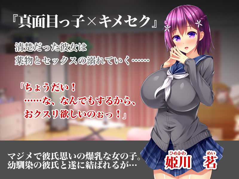 Majime JK ga Kimeseku Chuudoku Yariman ni ~Yaku no Tame ni Kareshi o Suteta Koushuu Nikubenki~ page 2 full