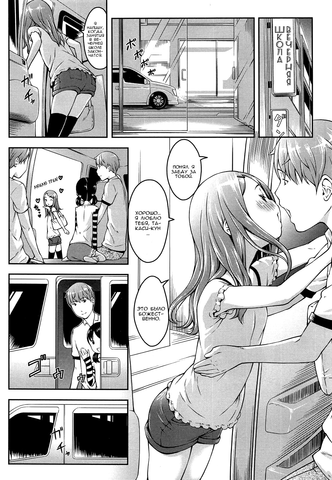 Happy Mail After page 6 full
