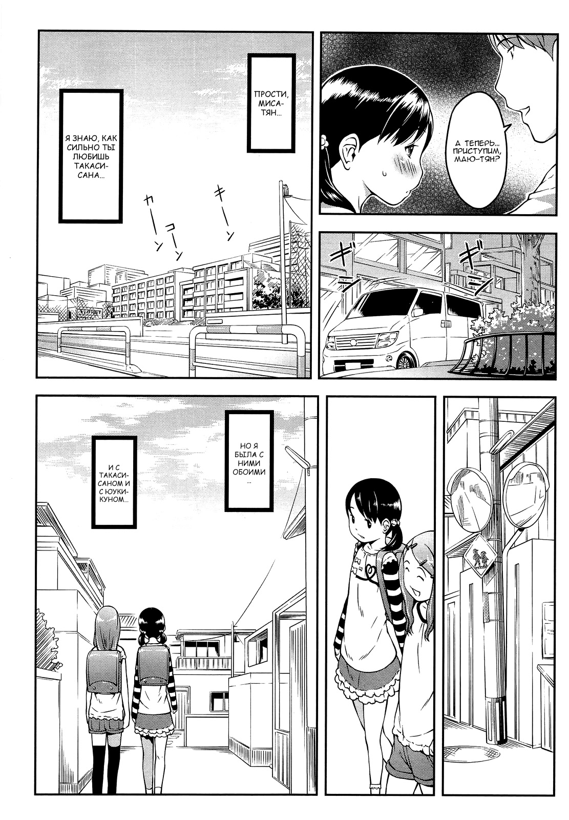 Happy Mail After page 7 full