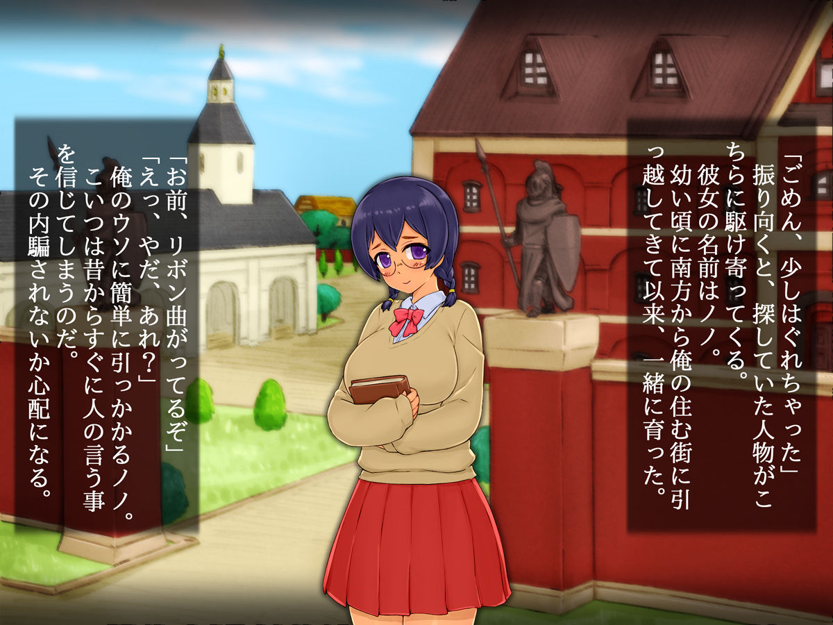 omae no Nechan no Shimari, Saikodatta ze page 7 full