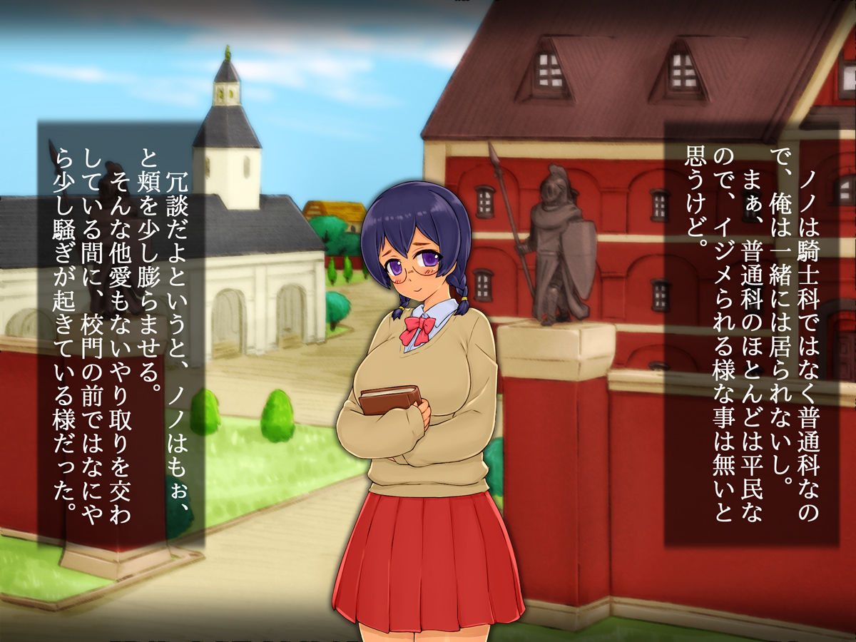 omae no Nechan no Shimari, Saikodatta ze page 8 full