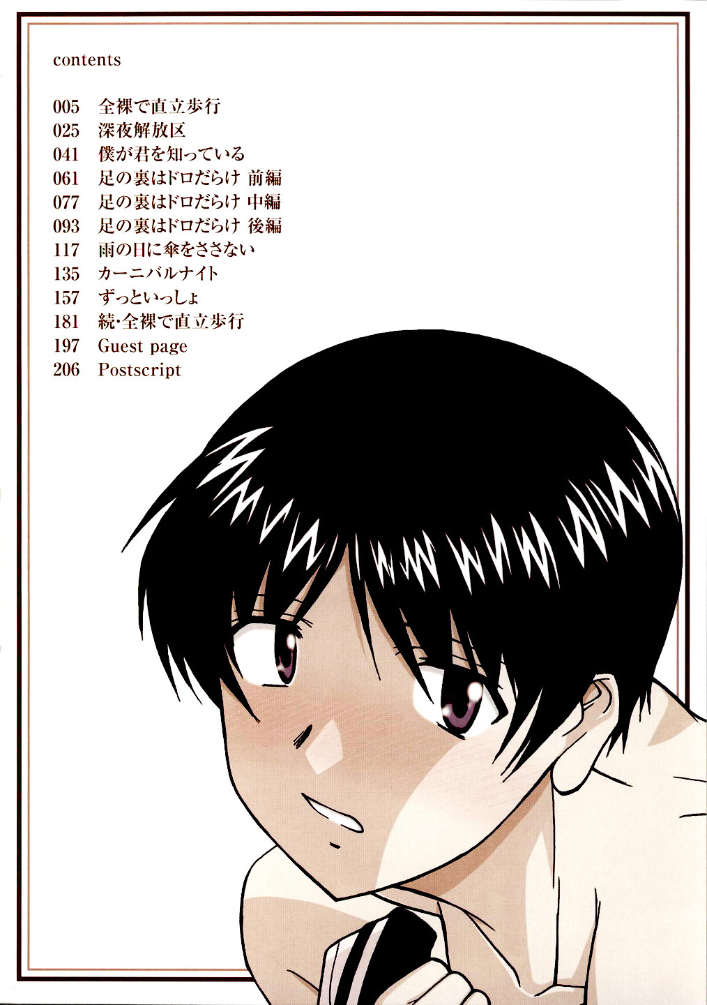 Zenra de Chokuritsu Hokou | Caminando Totalmente Desnuda Ch. 1-8  =P666HF= page 5 full