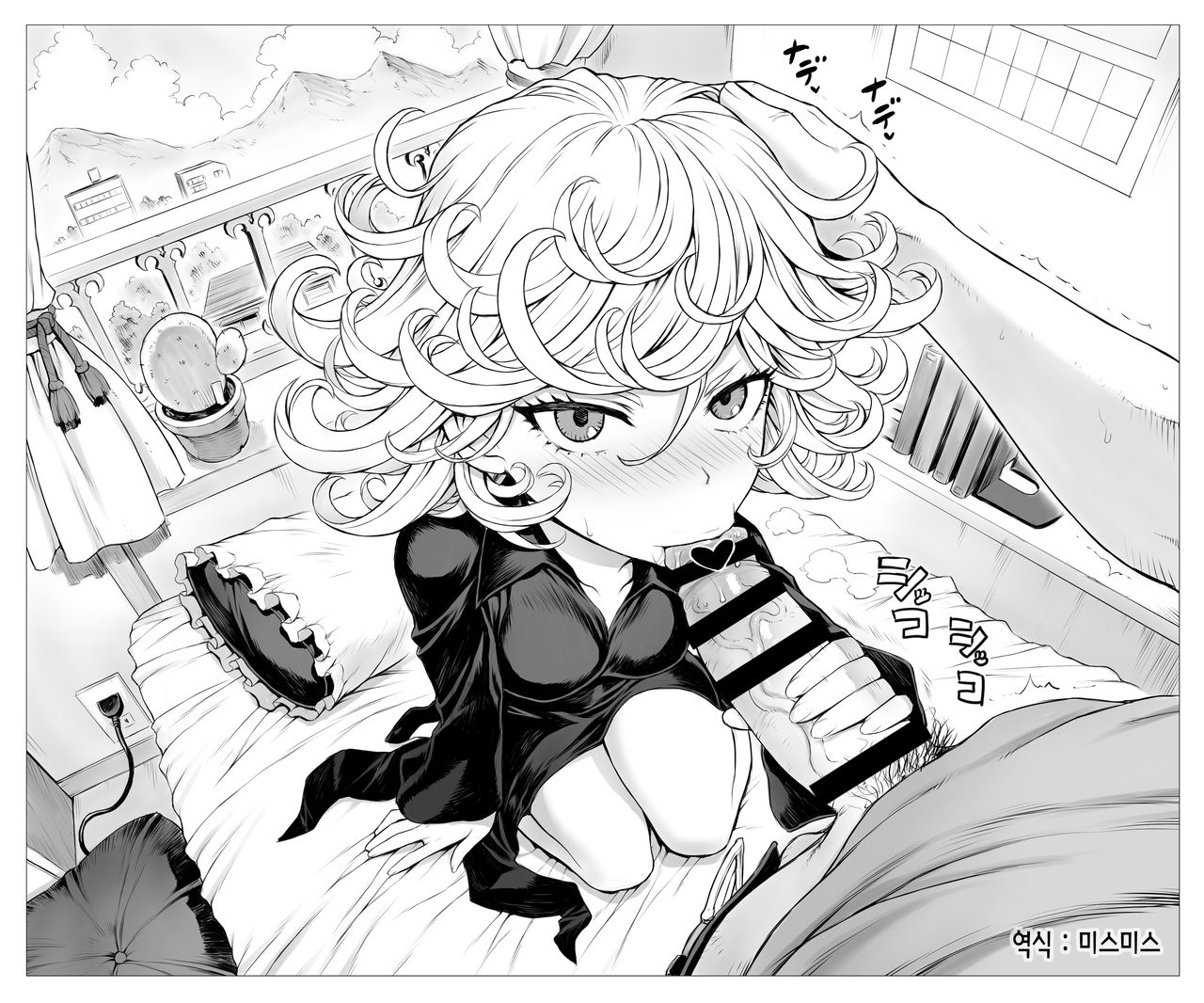 Date wa Tatsumaki-chan no Heya de Fella Shite Moraimasu + Kakutougi no Keriwaza ga Dekiru Kurai, Karada no Yawarakai Tatsumaki-chan to Sex | 데이트할 때는 타츠마키의 방에서 펠라를 받습니다 + 발차기를 잘 하는 만큼 몸이 유연한 타츠마키와 섹스 page 1 full