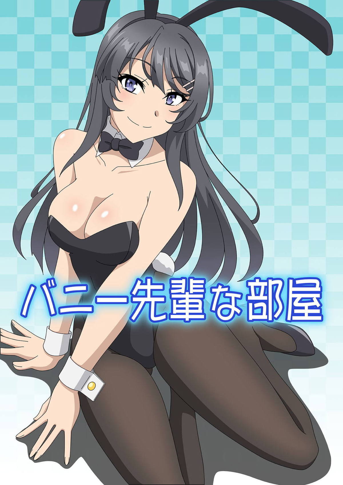Bunny Senpai na Heya page 1 full