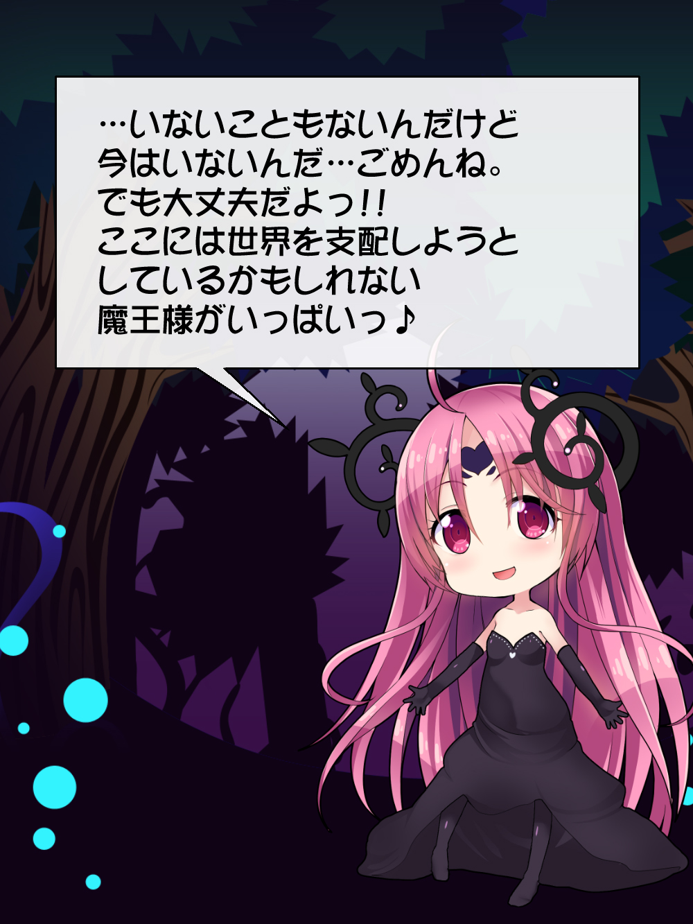 Priget! ~Maou Daizukan~ page 4 full