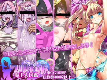 Priget! ~Maou Daizukan~ cover