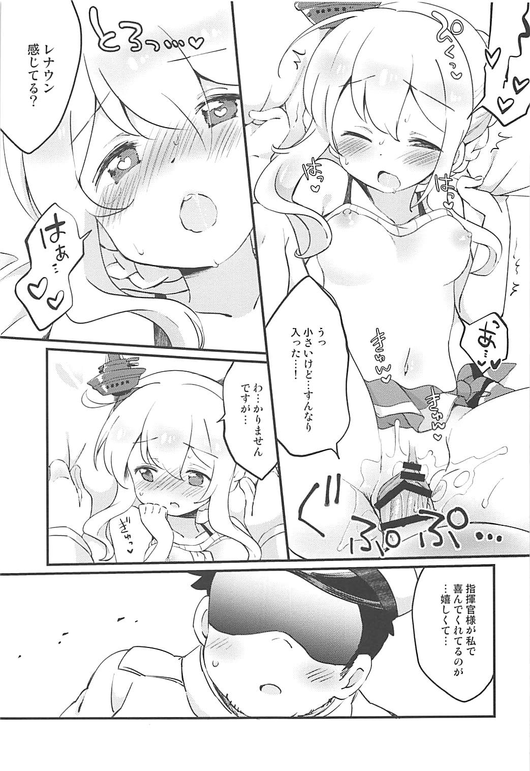 Skin wa Jibun de Tsukuru Mono! page 10 full