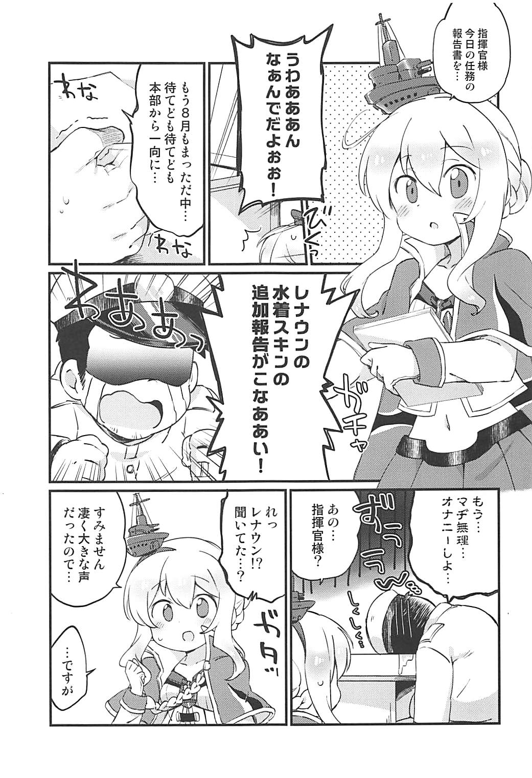 Skin wa Jibun de Tsukuru Mono! page 4 full