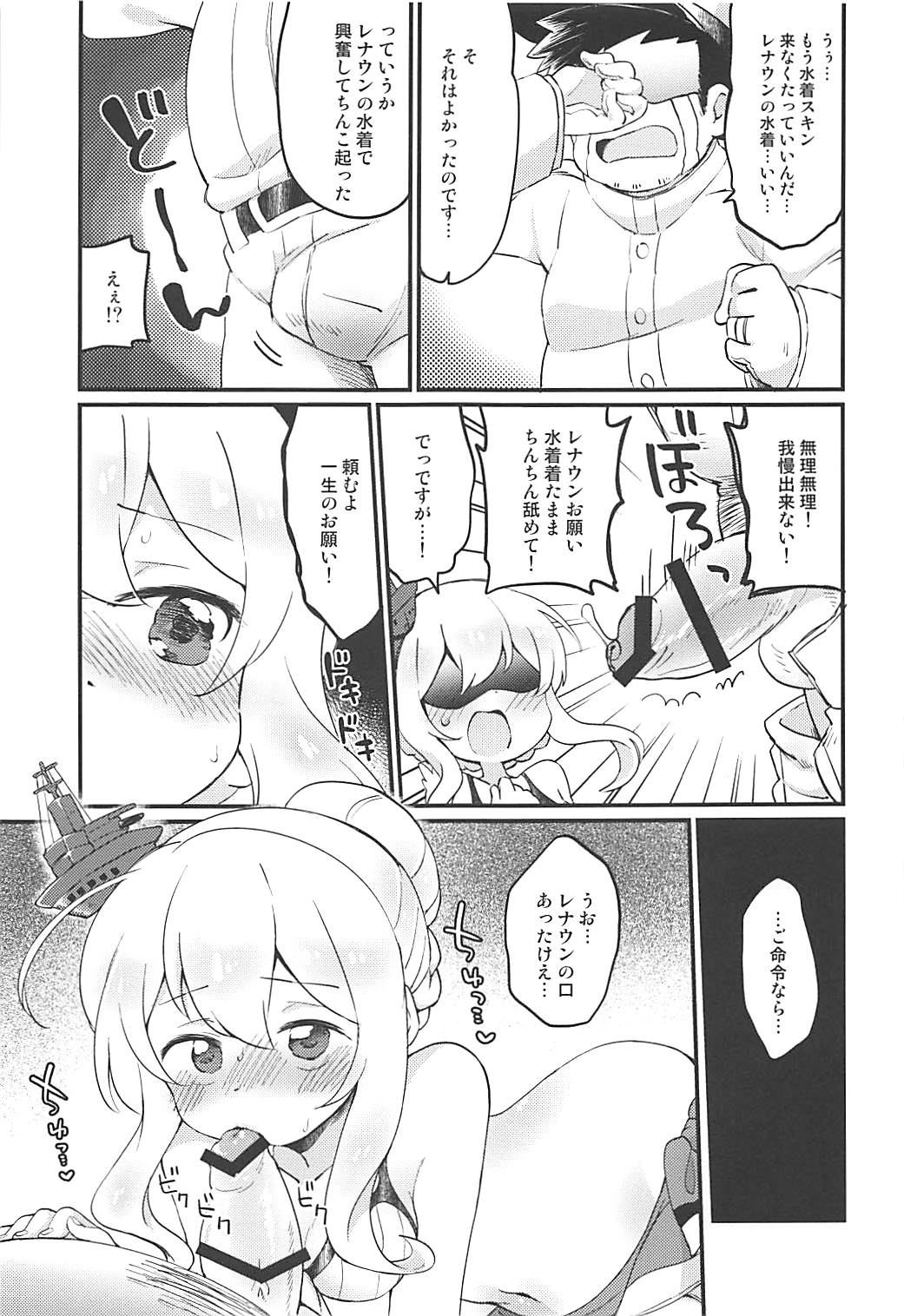 Skin wa Jibun de Tsukuru Mono! page 6 full